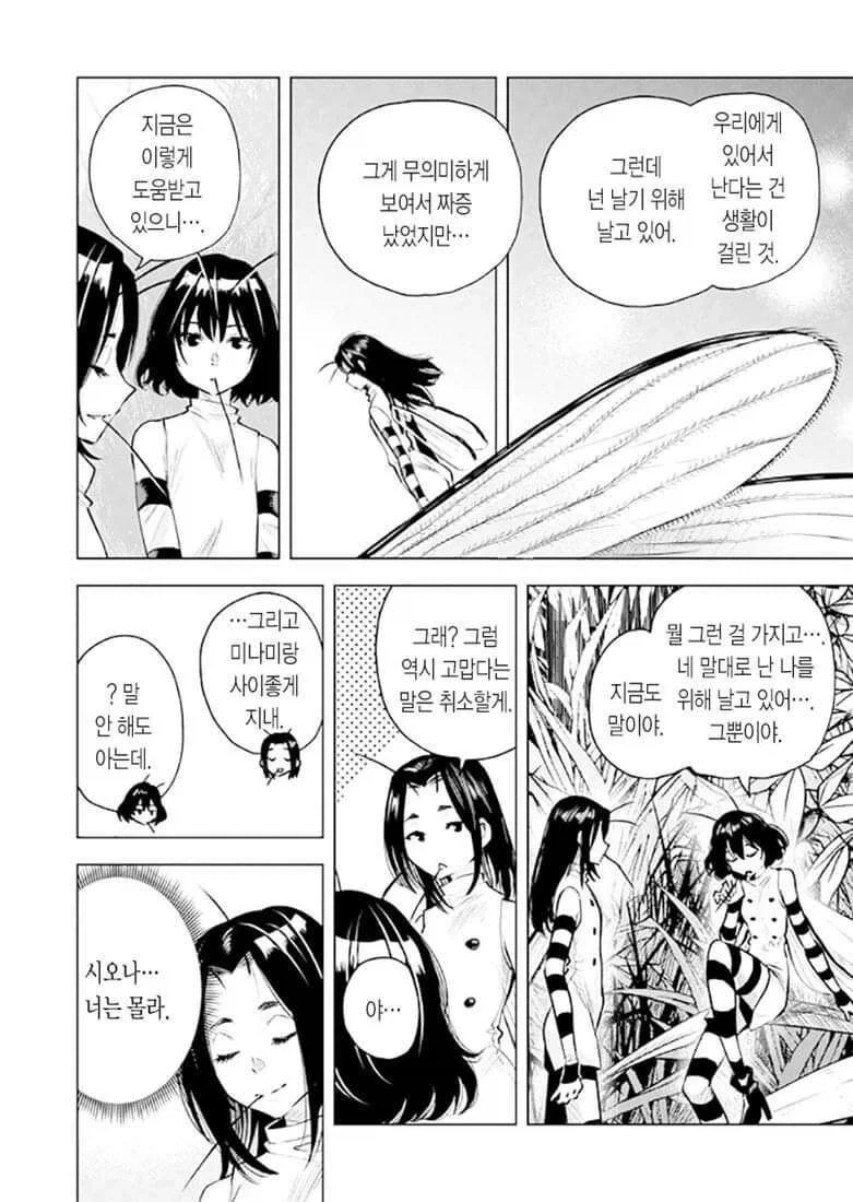 manga_76376916_d730_017.webp