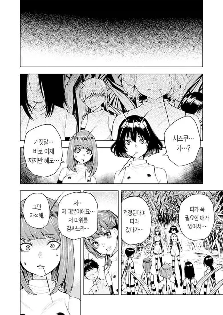 manga_76376916_d730_019.webp
