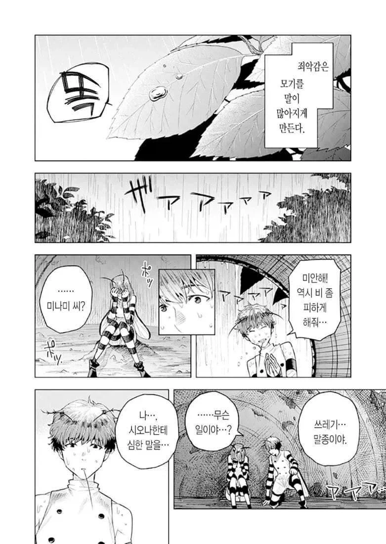 manga_76376916_d730_035.webp