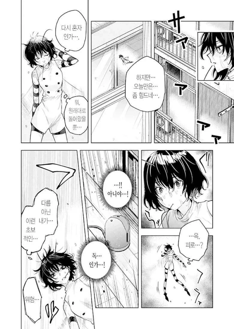 manga_76376916_d730_041.webp