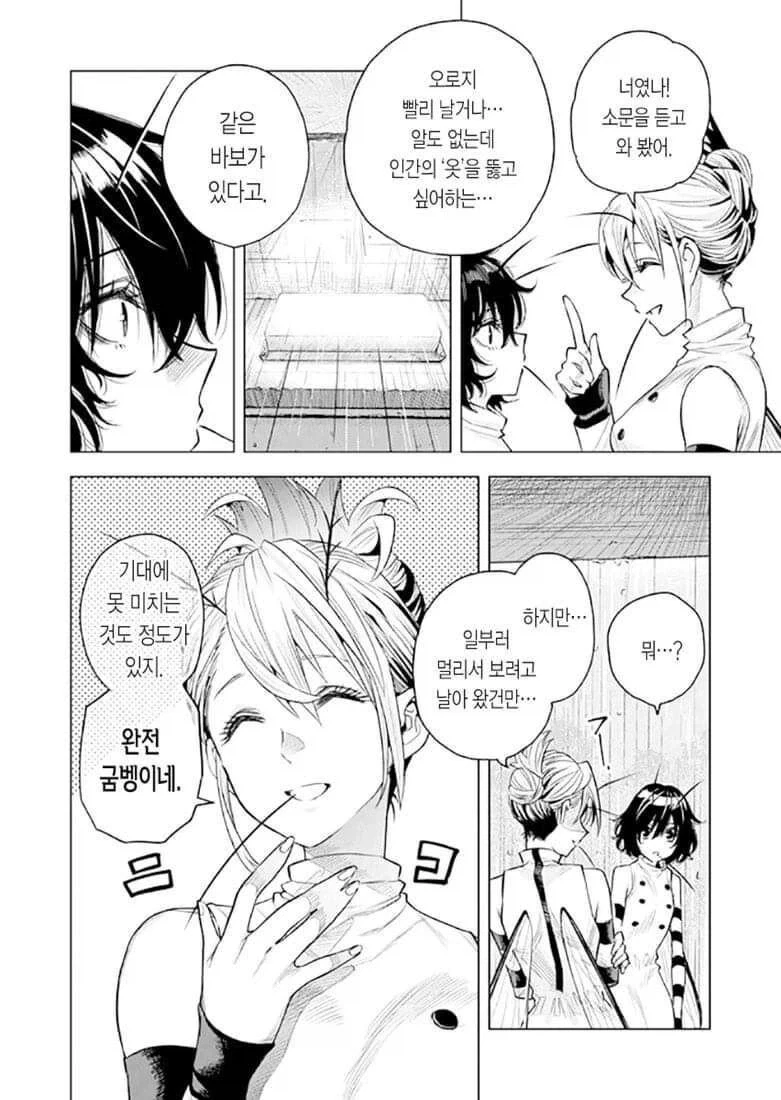 manga_76376916_d730_045.webp