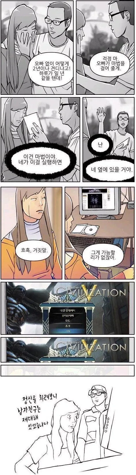 보르조이와 싸우는 사가트.manga 대표 이미지