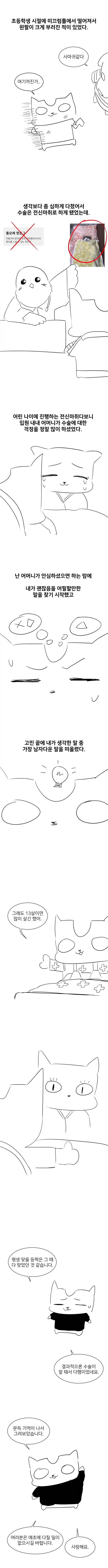 누나랑 하는게 좋은.manhwa 대표 이미지