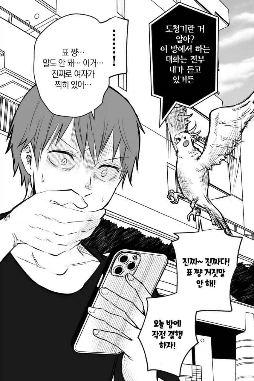 manga_76377432_1d07_009.webp