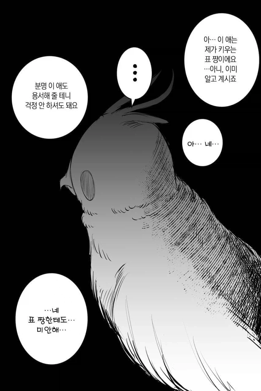 manga_76377432_1d07_014.webp