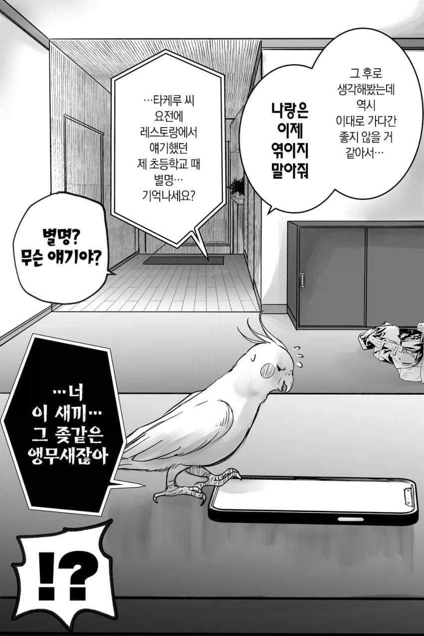 manga_76377432_1d07_016.webp