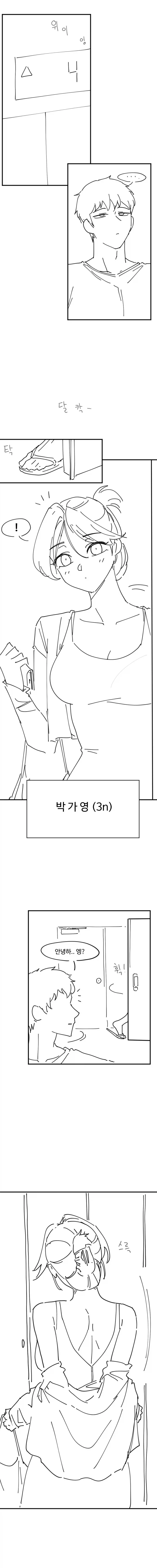 쥬라기월드) 평범한 스피노랑 순애하는.manhwa 대표 이미지