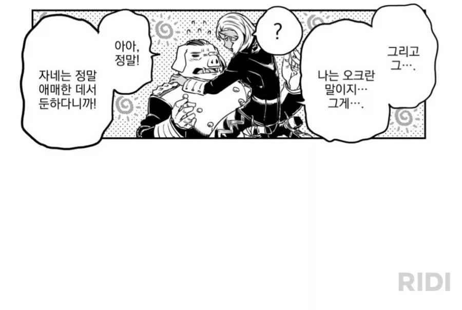 다이나제논) 사는 세상이 너무나도 다른 인싸와 아싸 대표 이미지