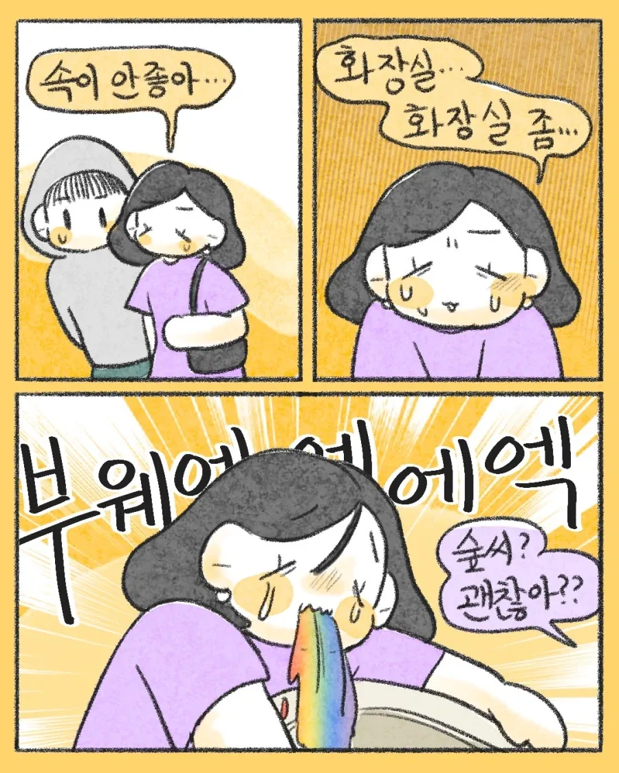호모) 여자인 척 속여서 화내는.manhwa 대표 이미지