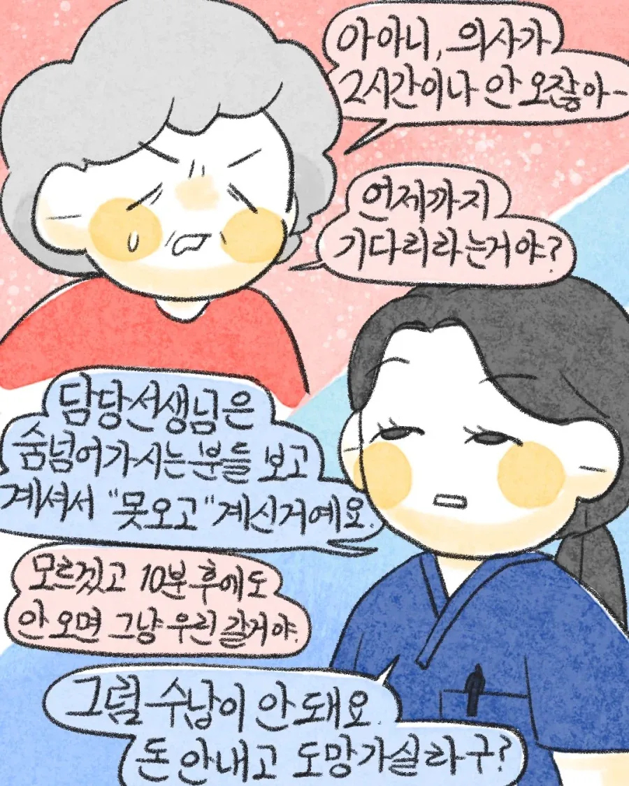 manga_76379610_c1f4_006.webp