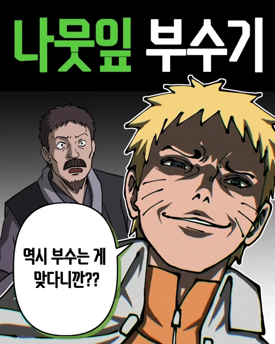 남친 생긴 니지카 만화 대표 이미지