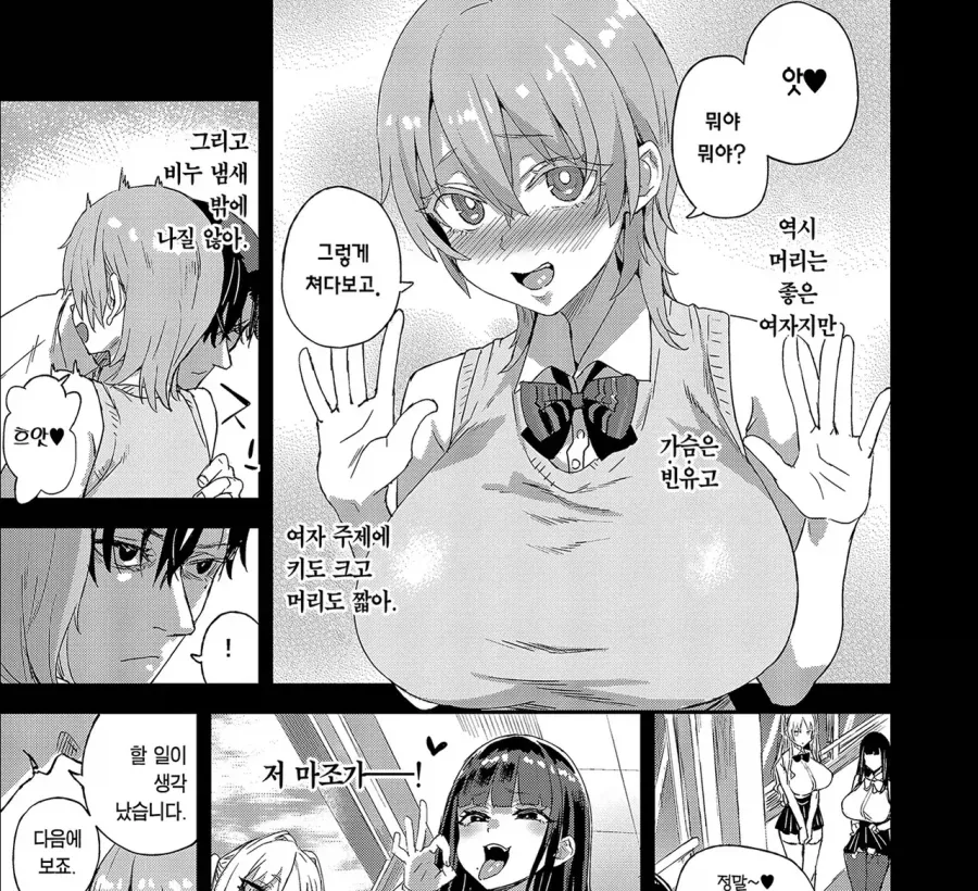 SSSS.GRIDMAN) 흑막과의 조우 대표 이미지