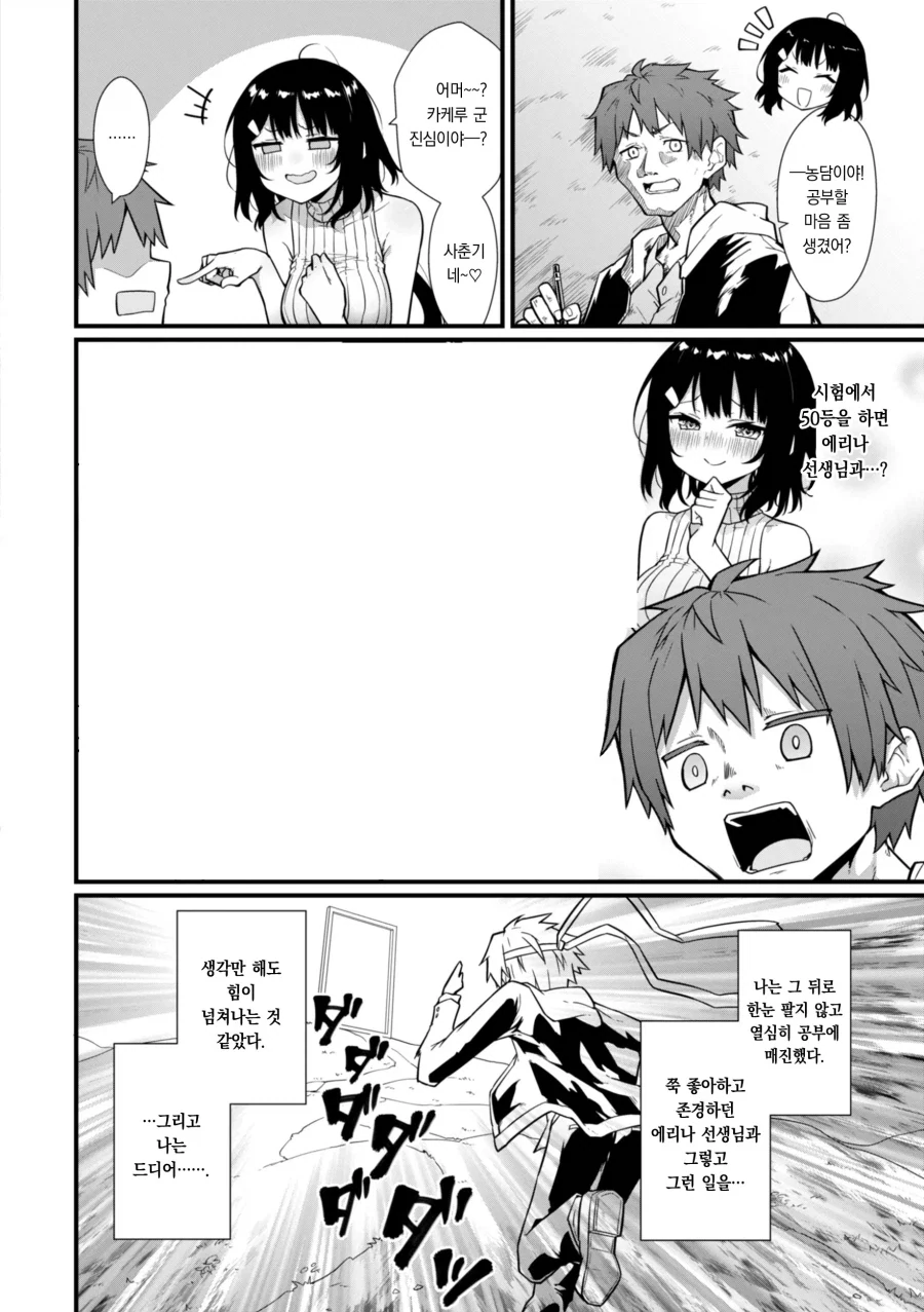 manga_76380553_3305_002.webp