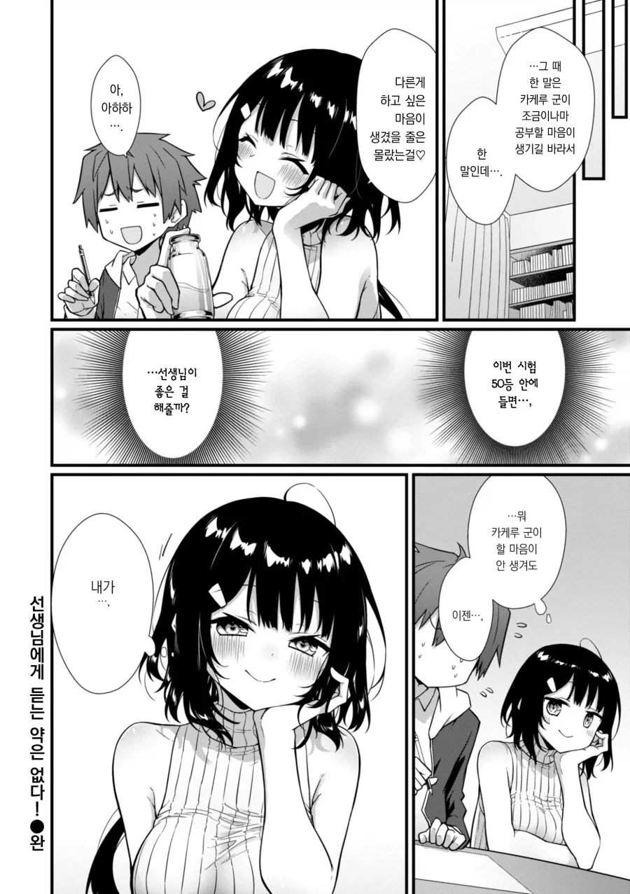 manga_76380553_3305_008.webp