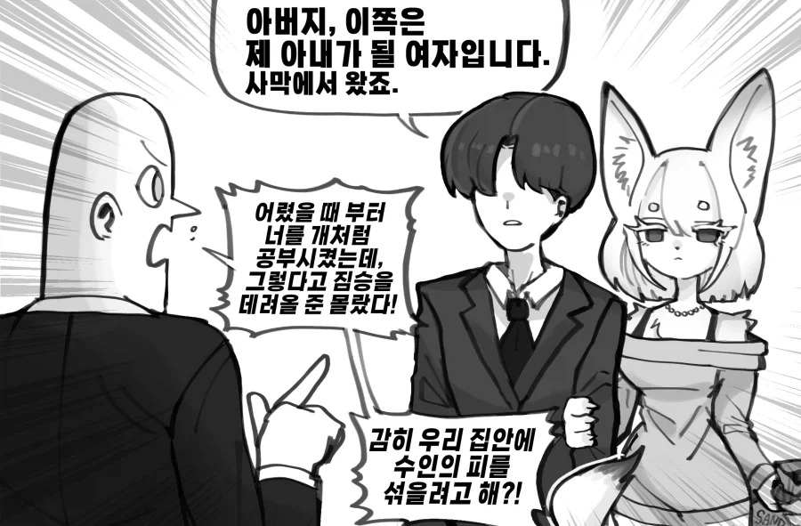 이 만화는 대사가 필요 없습니다! 대표 이미지