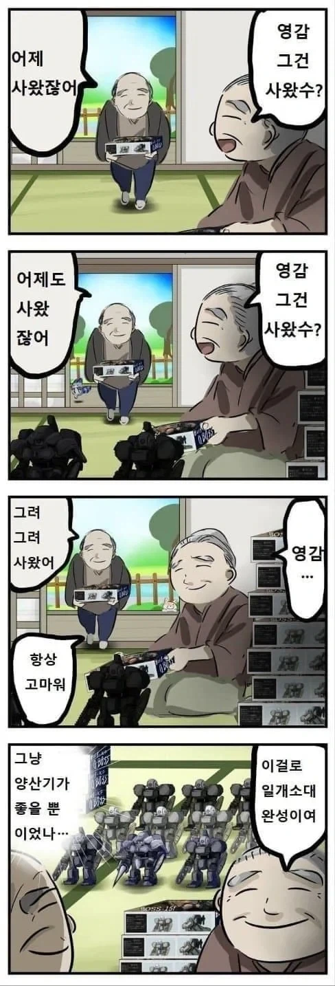 팔척귀신에게 홀리기 5초전 manhwa 대표 이미지
