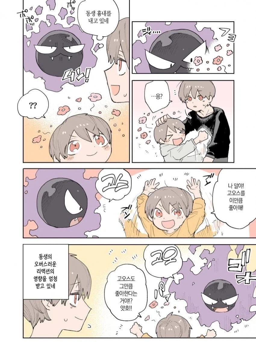 원피스) 오뎅:오~ 또 새로운 녀석이 왔구만? 대표 이미지