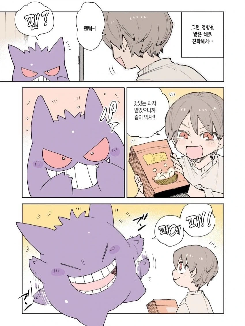 manga_76381653_3d79_003.webp