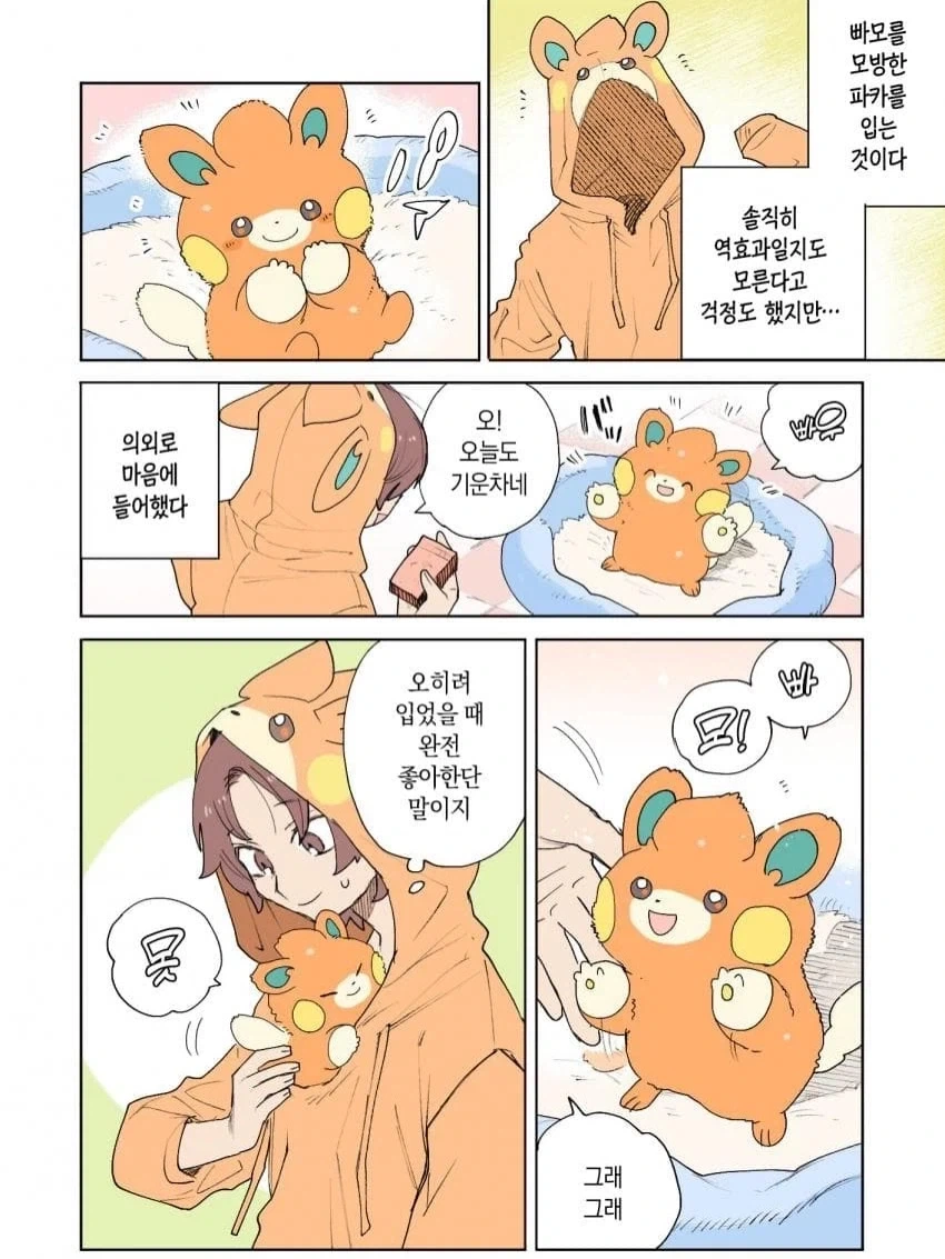 manga_76381653_3d79_018.webp