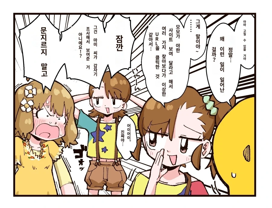 manga_76381720_ce56_002.webp