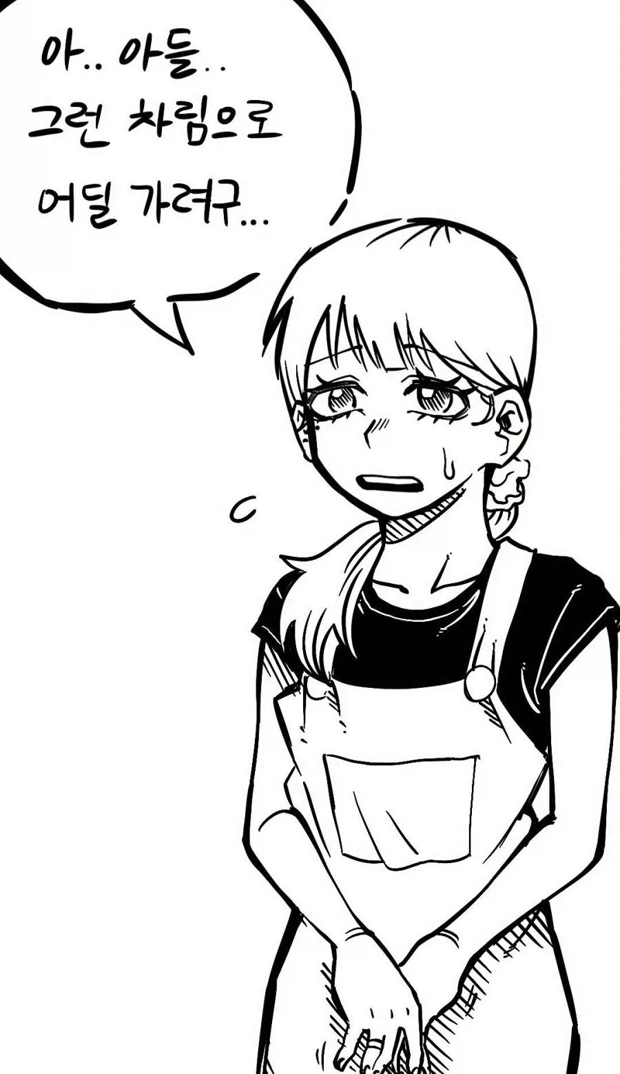 페그오) 마망.manga 대표 이미지