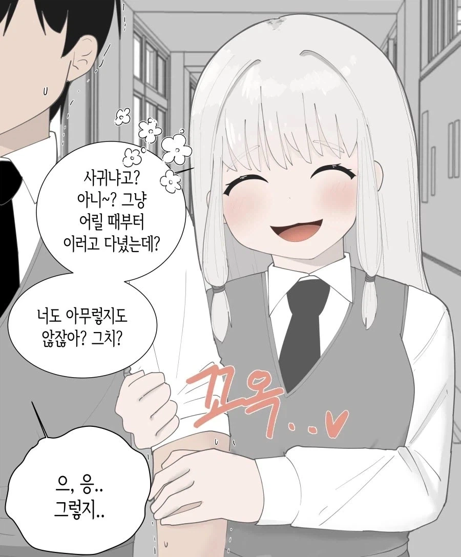 살찐 사람은 다들 안 좋아해...manwha 대표 이미지