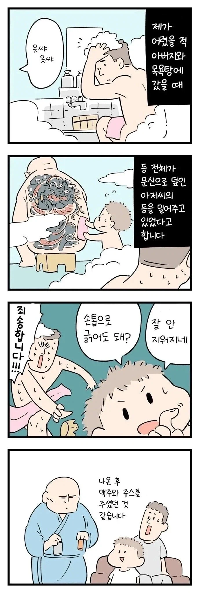 말딸) 어둠의 슈발.manhwa 대표 이미지