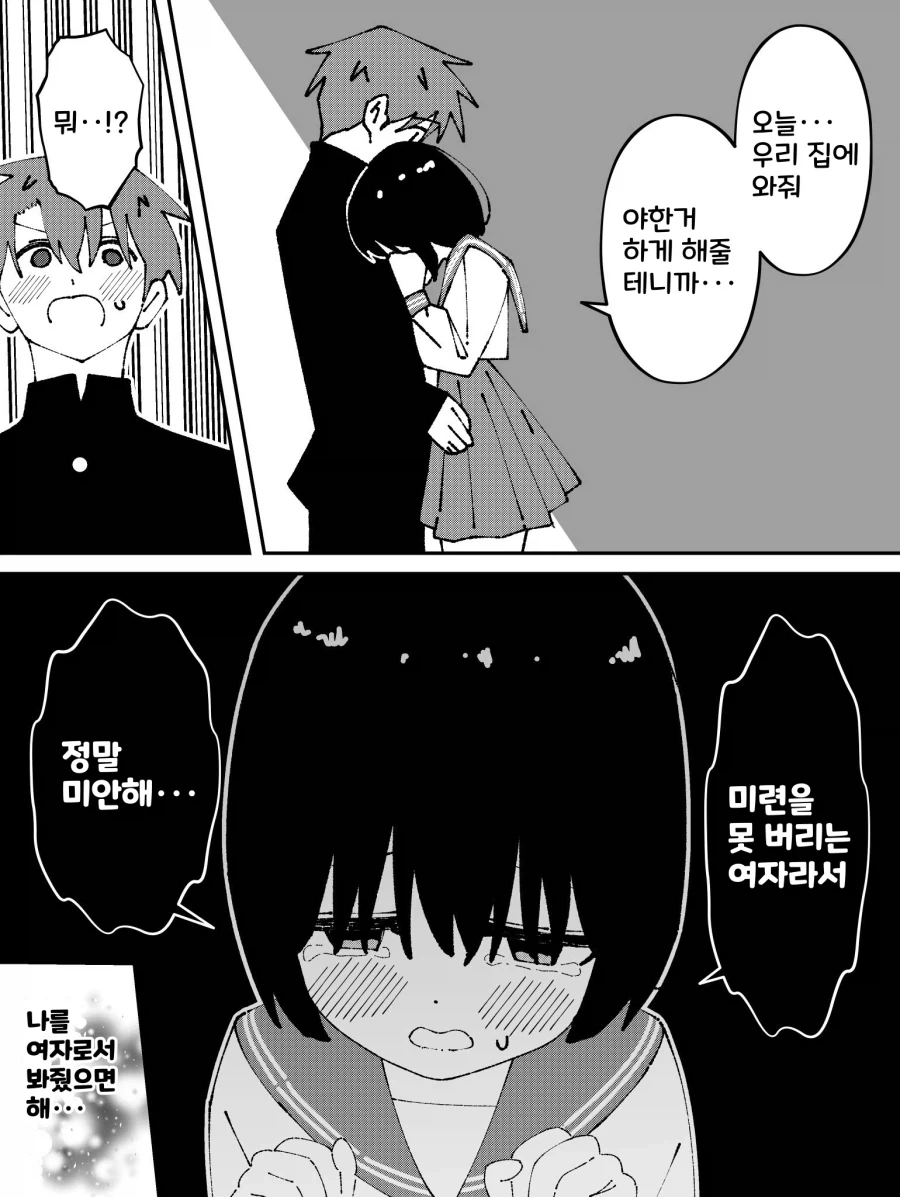 manga_76381932_7530_007.webp