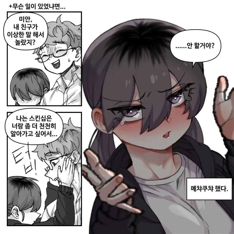 manga_76381937_23ac_004.webp