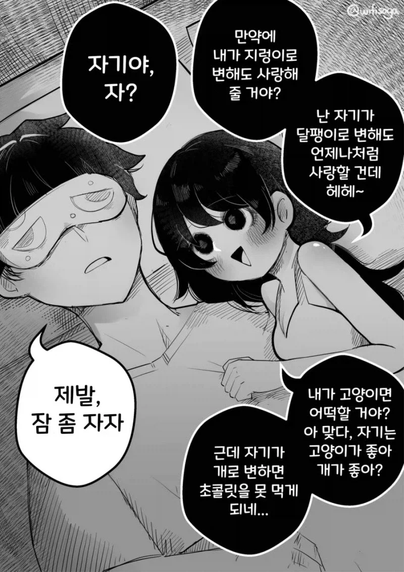 소꿉친구 주객전도 만와.manhwa 대표 이미지
