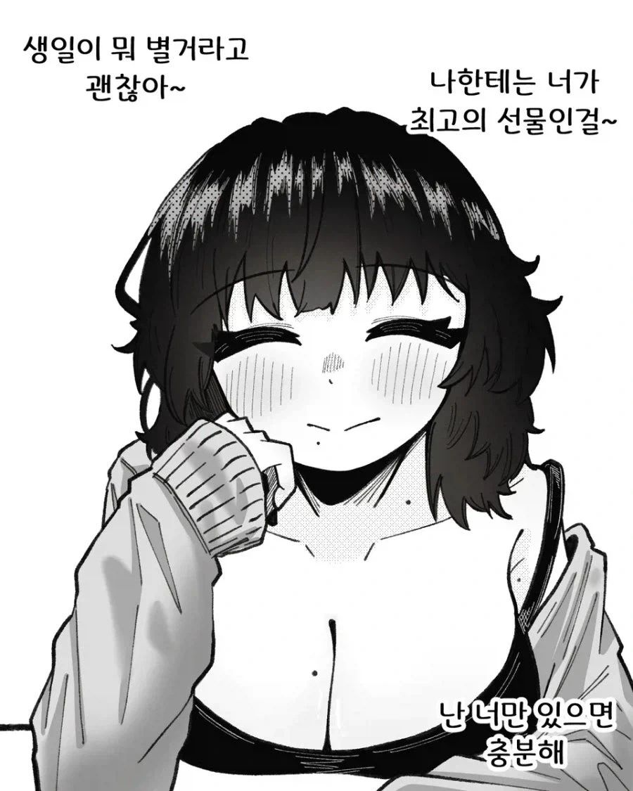 전부 전자책인데~ 비번도 걸어놨는데~.manhwa 대표 이미지