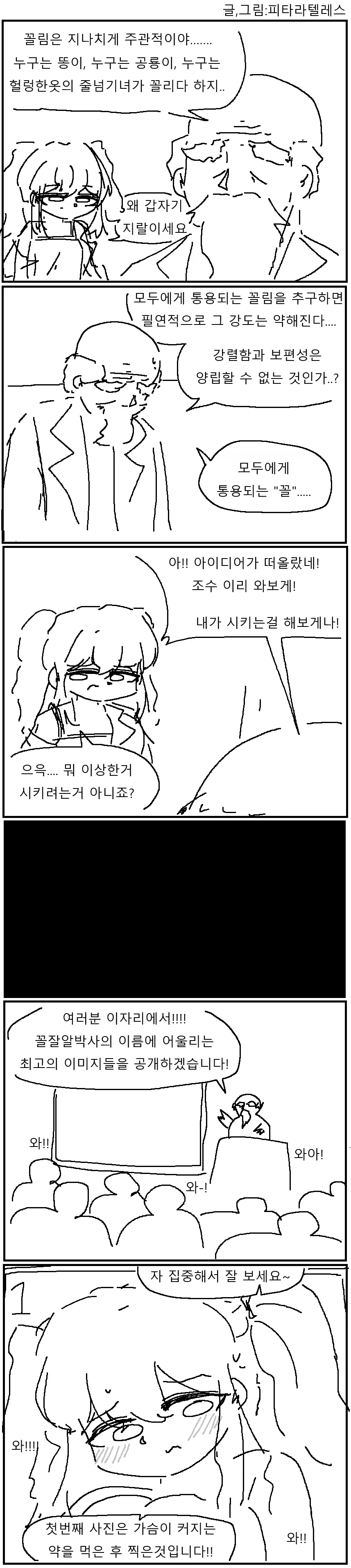 귀멸) 귀주, 키부츠지 무잔 만화 대표 이미지