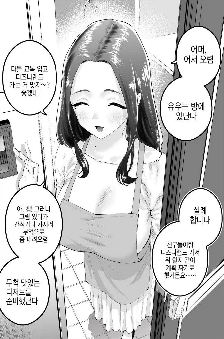 전쟁터에서 무심코 엉뚱한 약속을 해 버린 만화.manhwa 대표 이미지