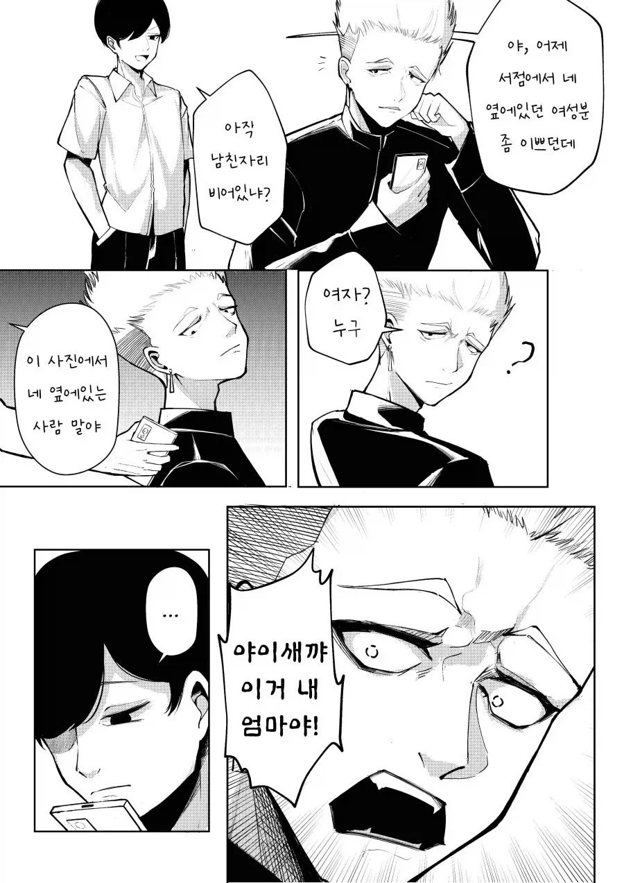 섹크스 하지 않으면 나갈 수 없는....manwha 대표 이미지
