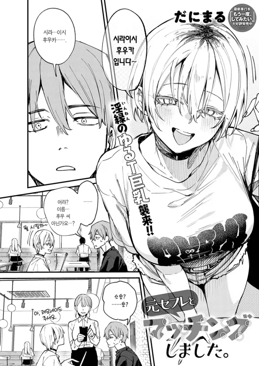 manga_76382613_40b6_002.webp
