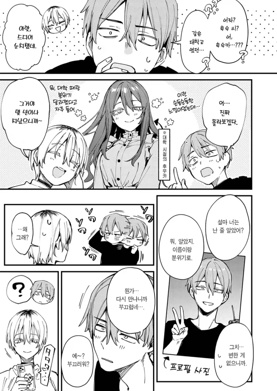 manga_76382613_40b6_003.webp