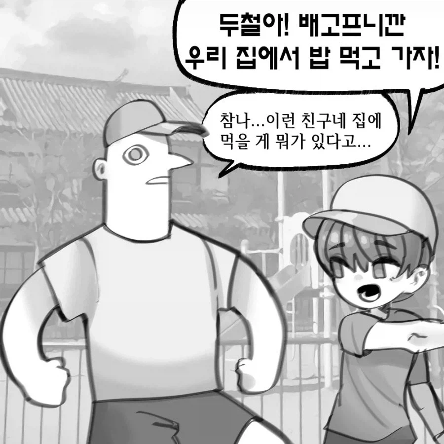 ㄱㅅ이 존나 큰 전 여친.manhwa 대표 이미지
