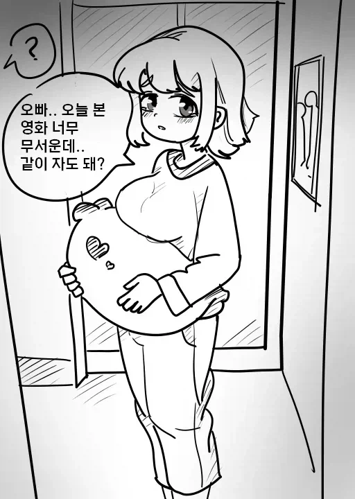 형제에게 자신의 성 정체성을 고백하는 워해머 만화.manhwa 대표 이미지