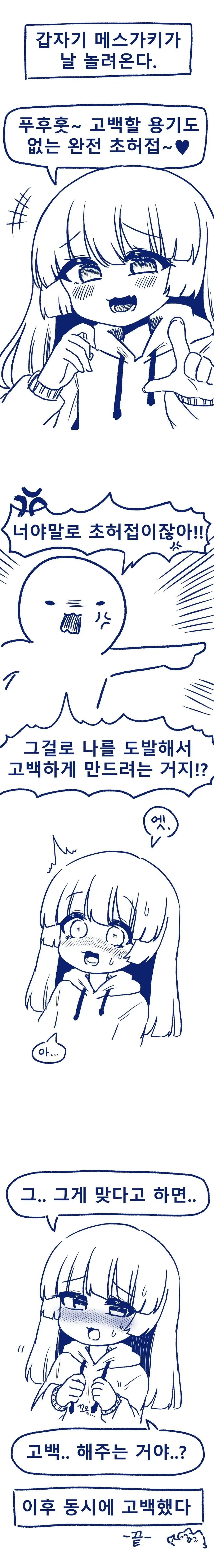 남성공포증인 대학동기와 조별과제 하는.manhwa 대표 이미지