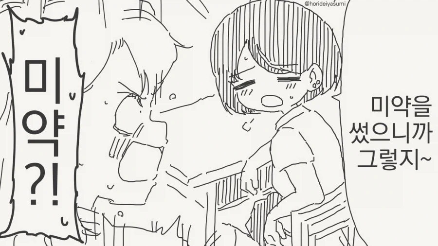 manga_76383113_0c93_003.webp