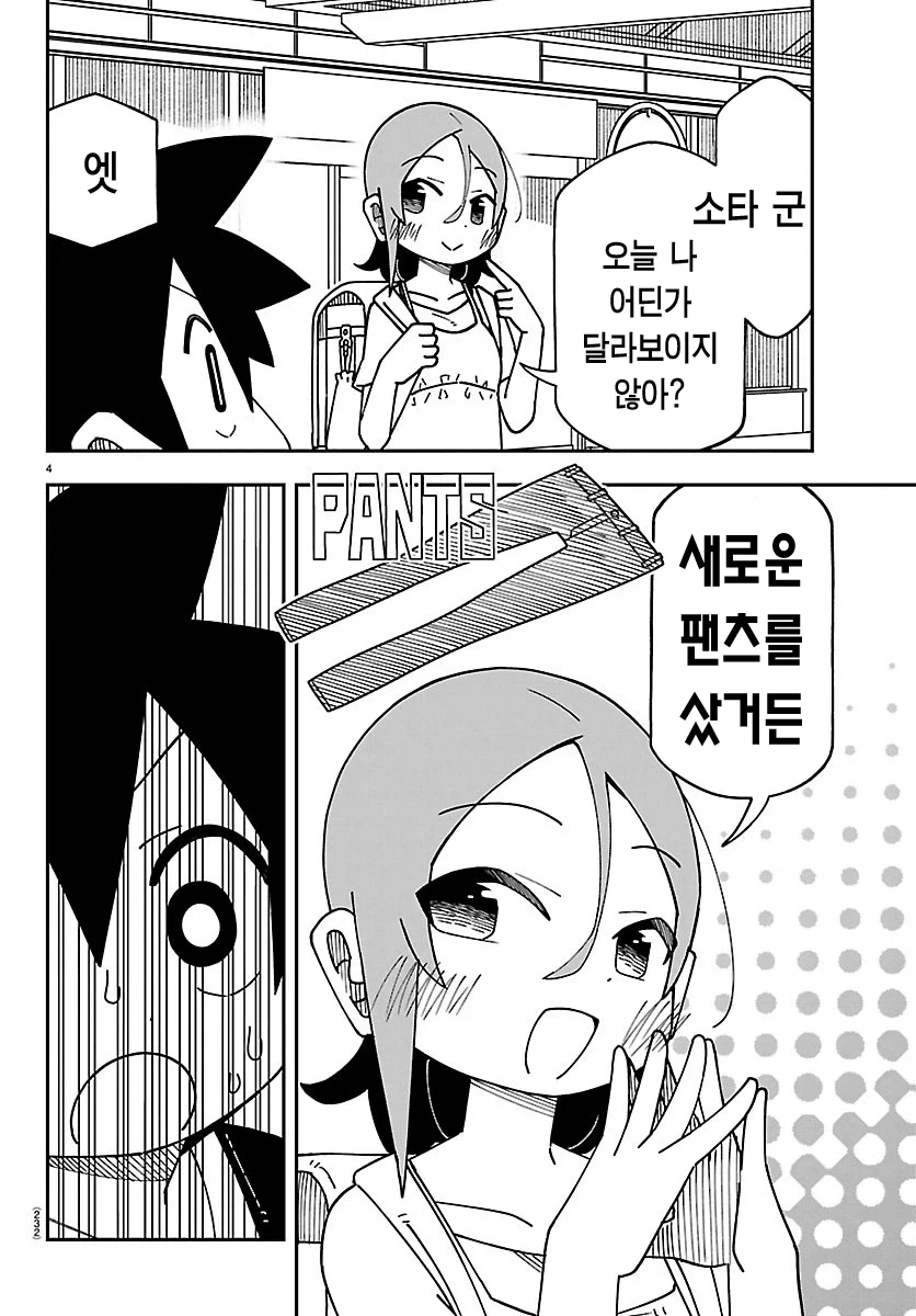 메이드의날이 잘어울리는 만화 주인공 대표 이미지