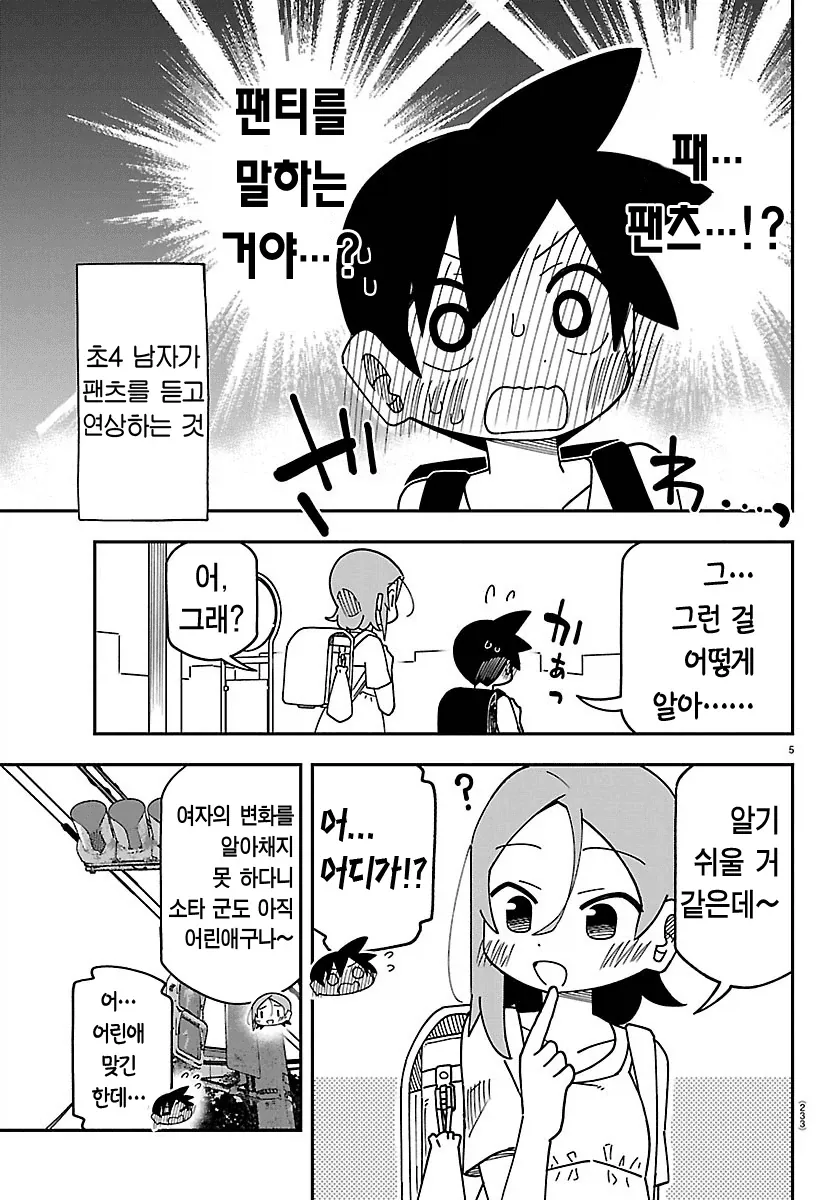 manga_76383428_3ef5_002.webp
