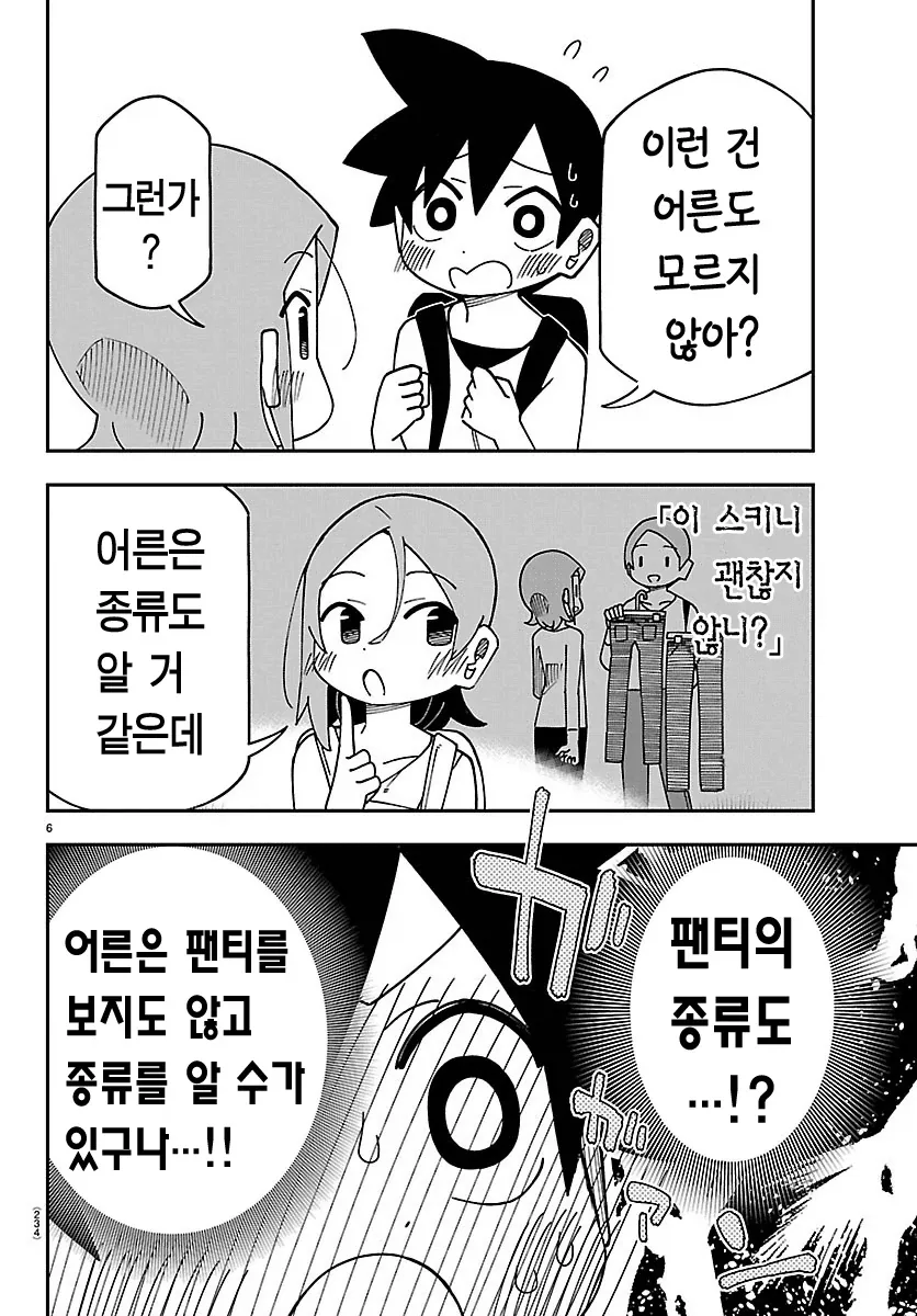 manga_76383428_3ef5_003.webp