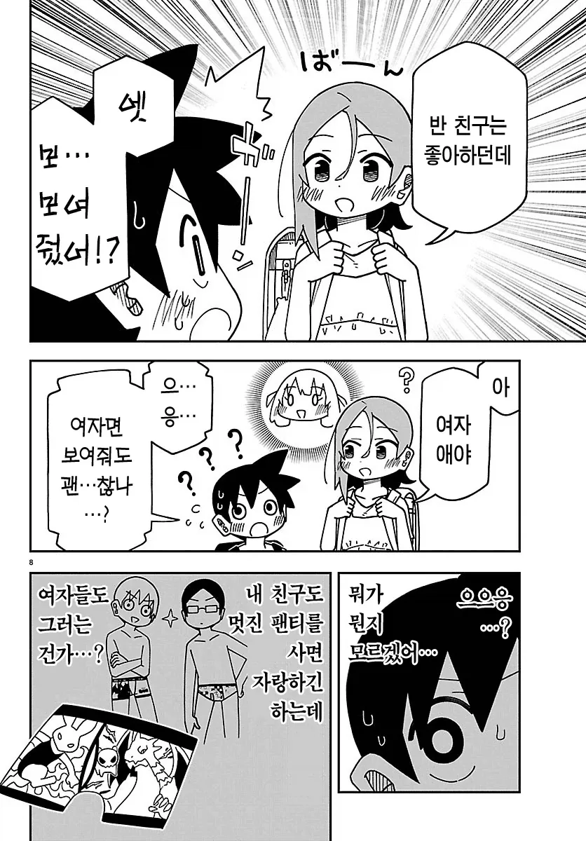 manga_76383428_3ef5_005.webp