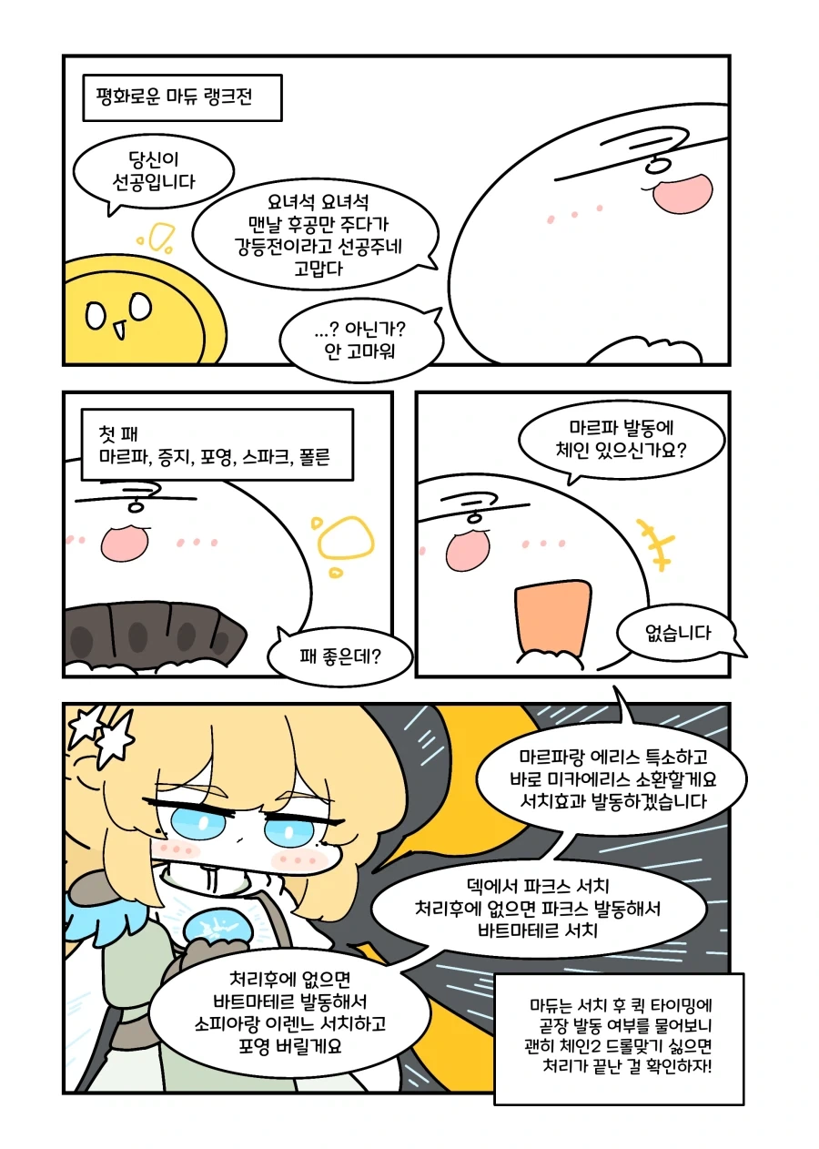조선엘프가 옛날에 썼던 도구.manhwa 대표 이미지