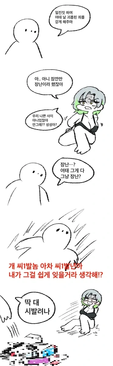 manga_76384559_bd81_003.webp