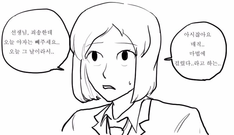 누나 냄새나서 목욕하라는 만화.manhwa 대표 이미지