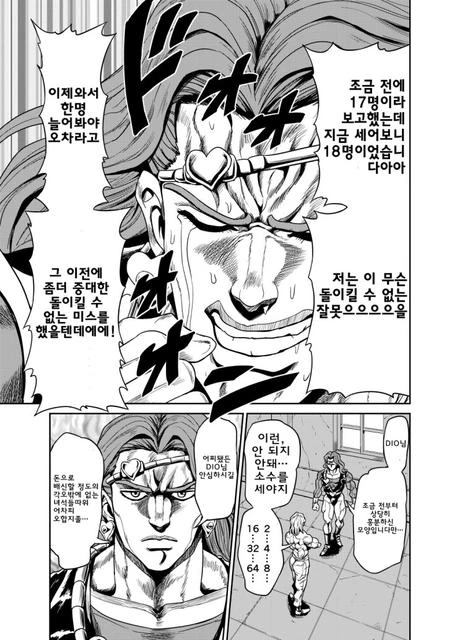 manga_971315_013.webp