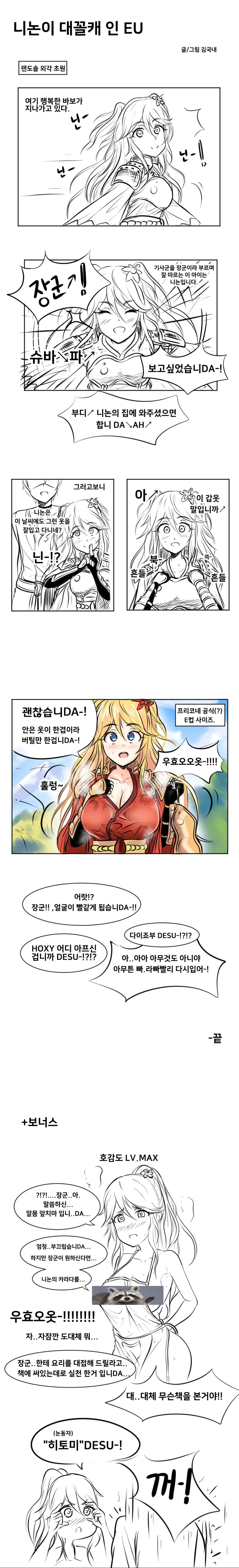 버튜버)후배들이랑 키스챌린지 하는 칼리.comic 대표 이미지