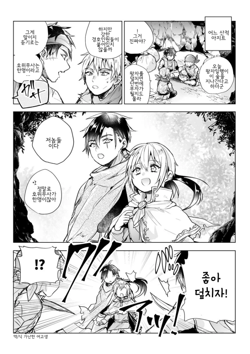 이렇게 쉽게 따라오다니....manwha 대표 이미지